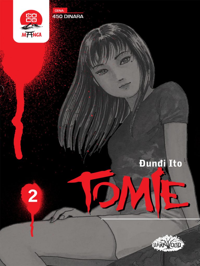 Tomie 2