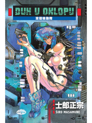 Biblioteka Luna 5 <br> Duh u oklopu